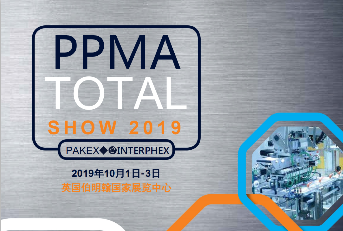 Գալիս է 2019 PPMA Total Show- ը